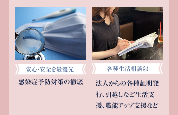 各種生活相談も!