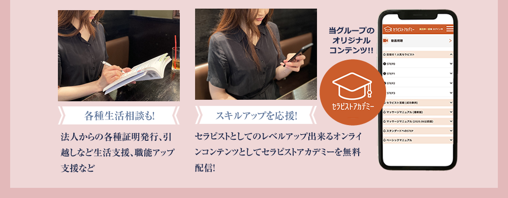 スキルアップを応援!